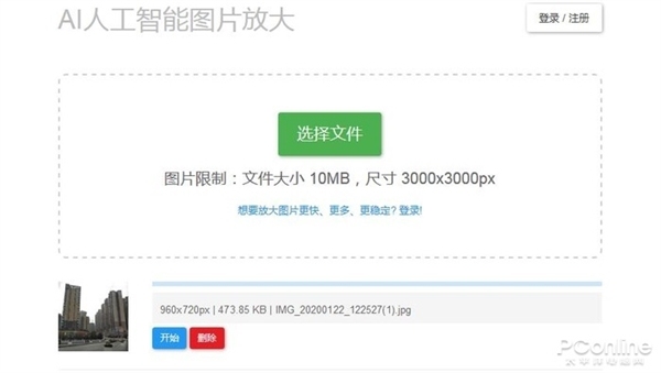 马赛克一键变高清？神奇的AI“无损放大”工具